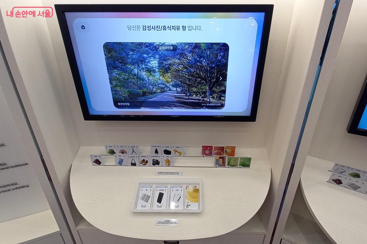 카드로 나에게 맞는 여행 유형을 알아볼 수 있다. &copy;박유진