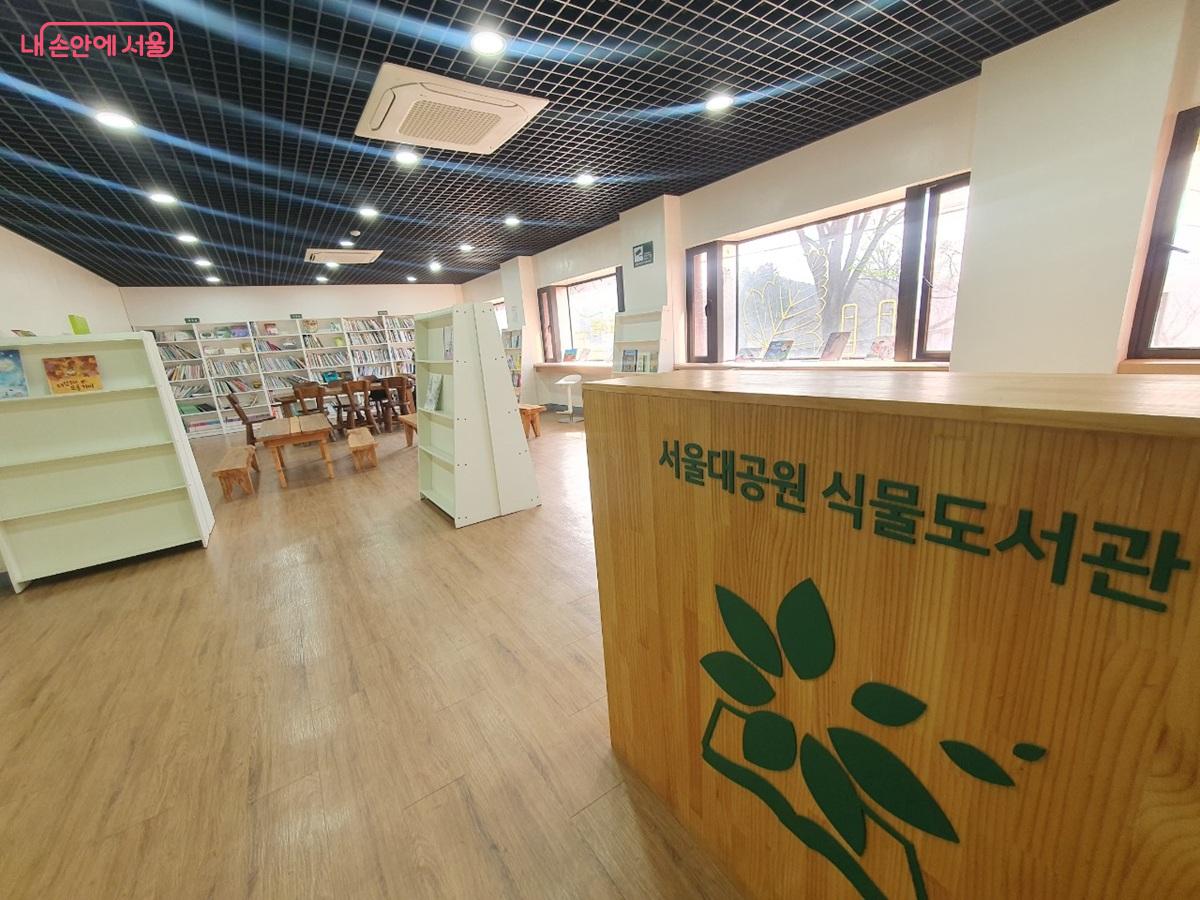 서울대공원 식물도서관 &copy;엄윤주