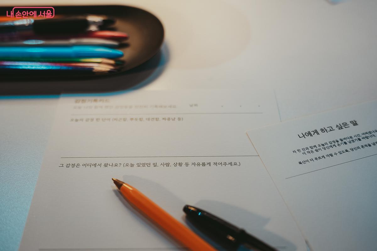 ‘감정 기록 카드’에 내 감정의 이유를 찬찬히 적어 내려간다. ©김성무