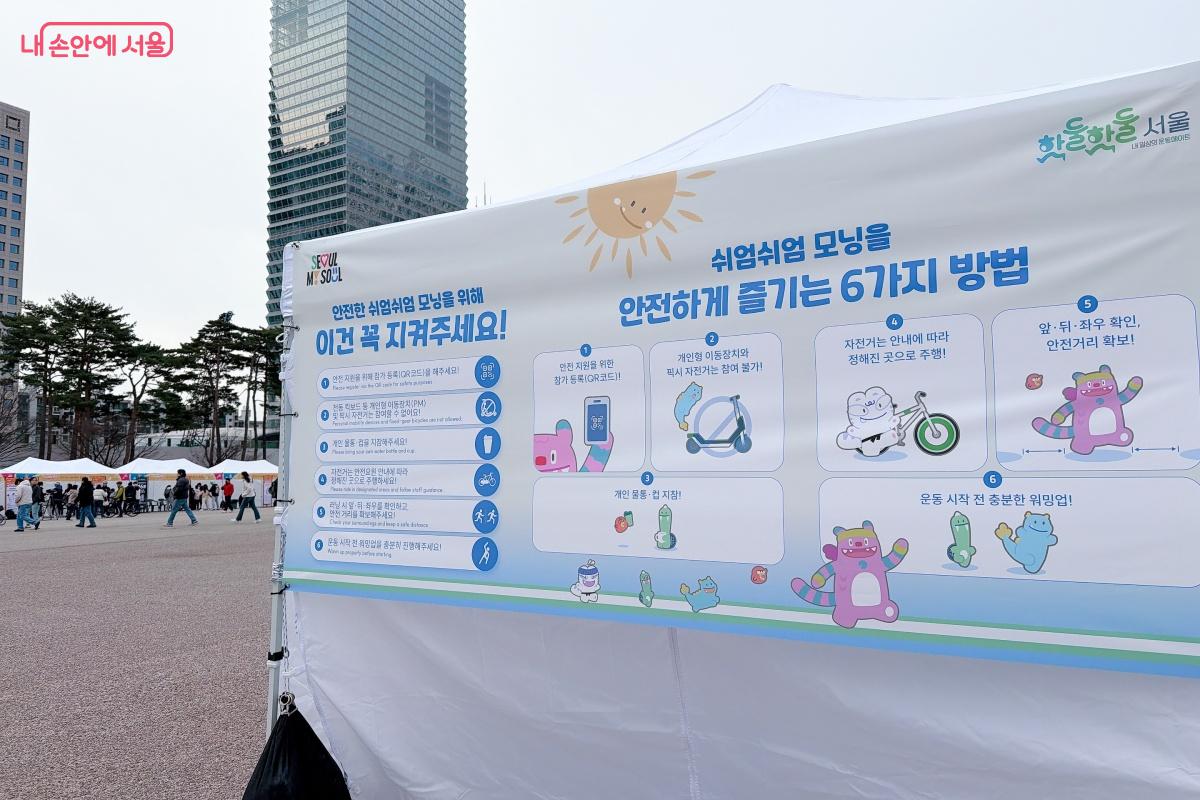 안전하게 즐기는 방법에 대해 소개하고 있다.