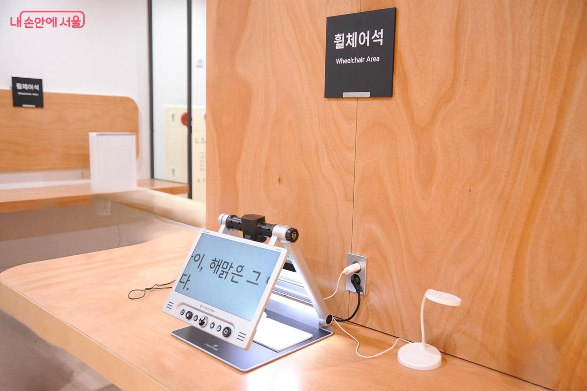 휠체어석에 저시력 보조기인 독서확대기가 설치돼 도서를 확대해 볼 수 있다. &copy;조수봉