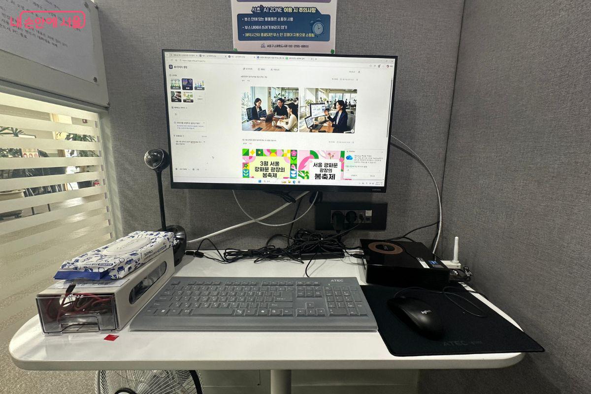 서초구는 주민들이 다양한 생성형 AI서비스를 사용할 수 있도록 했다. &copy;김재형