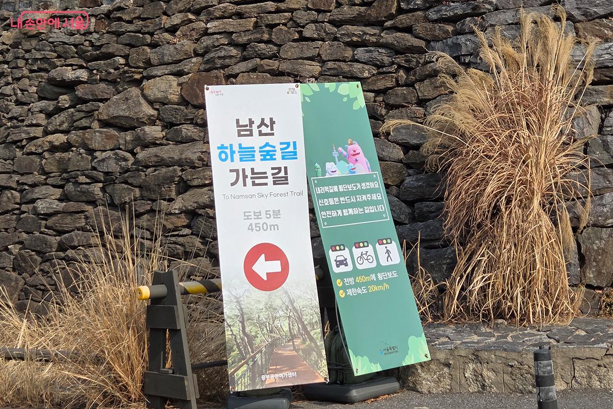 N서울타워 앞에도 남산 하늘숲길 가는 길을 안내하는 스탠딩 배너가 세워져 있다. &copy;이다현 
