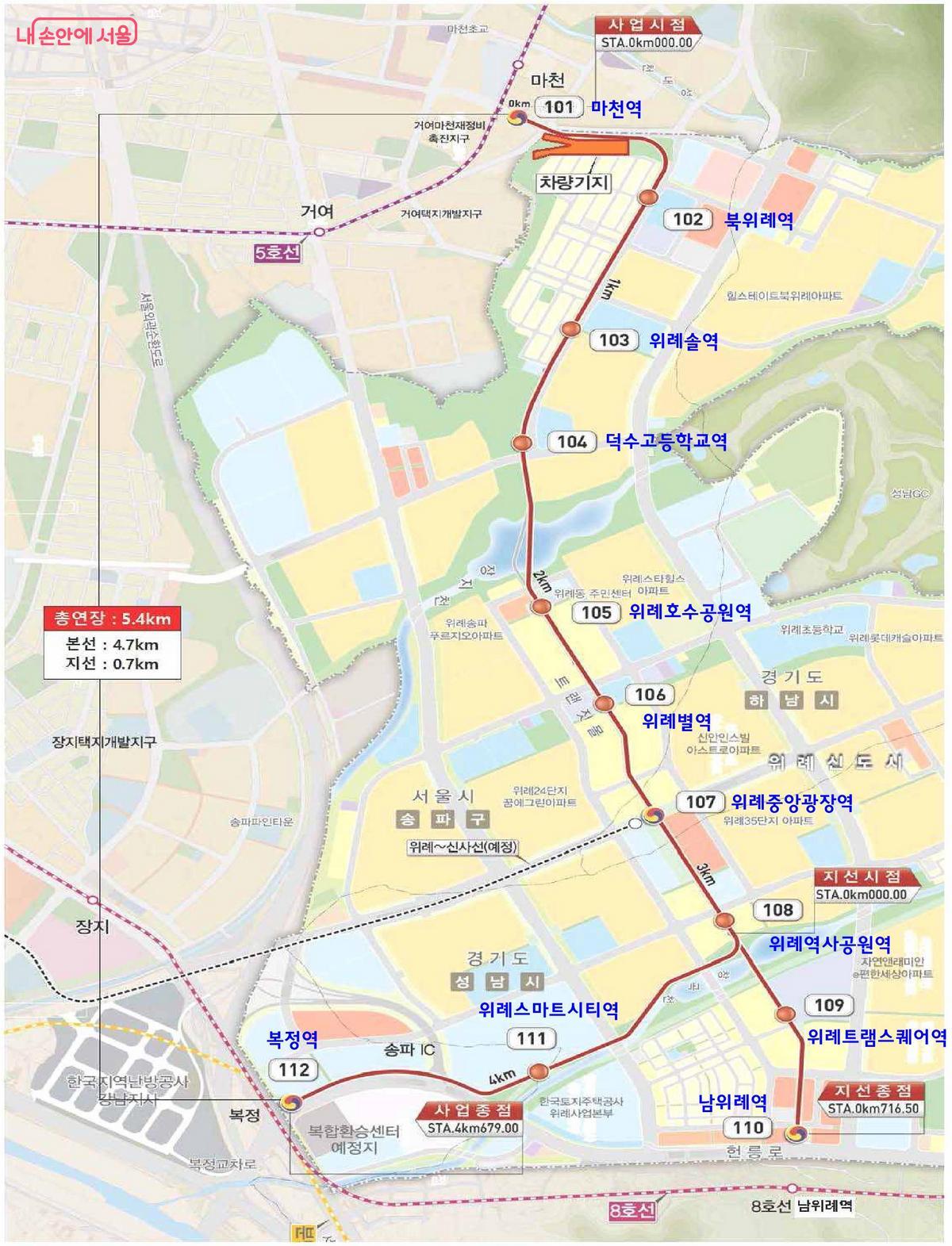 위례선 노선도 &copy;서울시