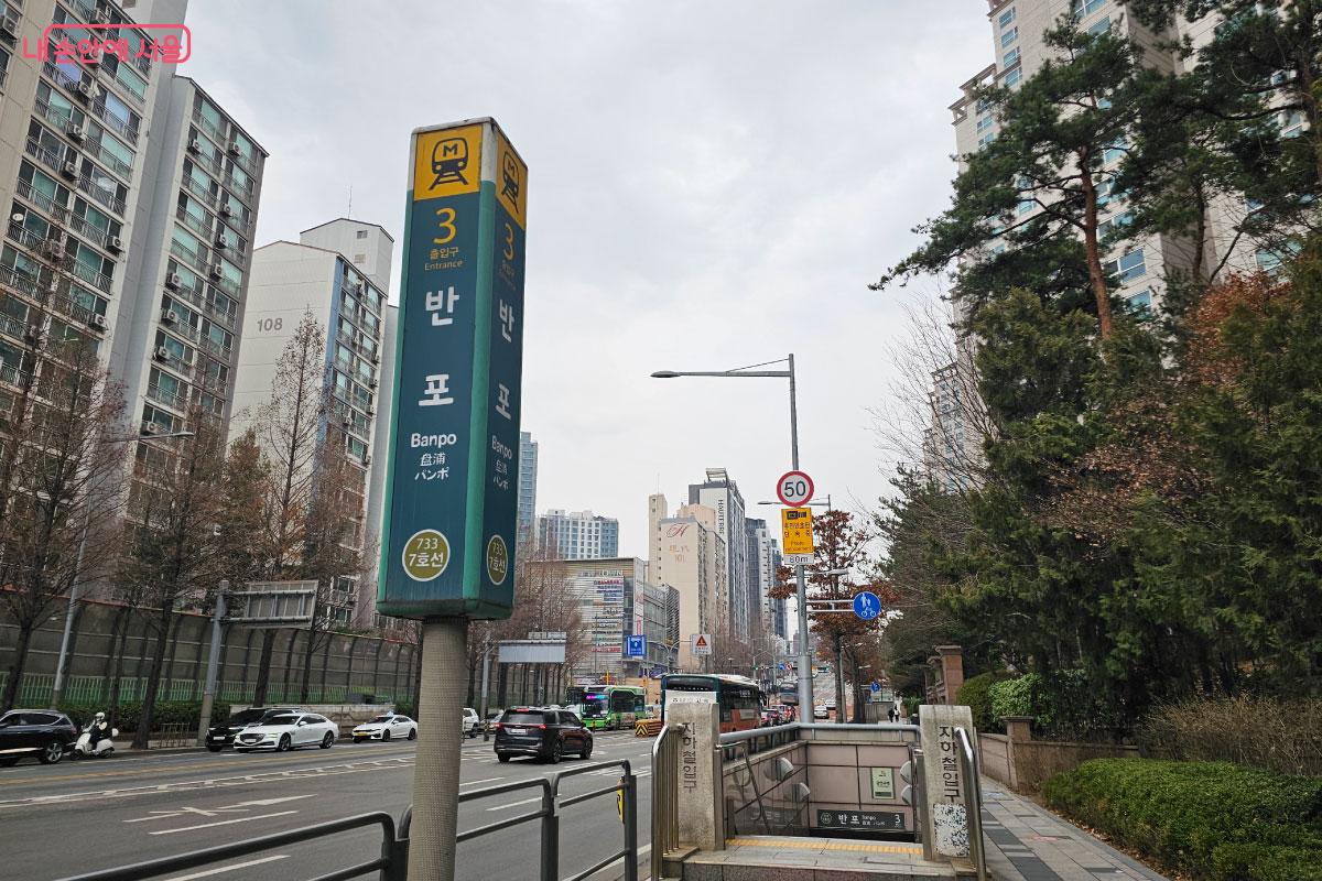 반포역에서 체험할 수 있는 지하철 시민안전체험&middot;홍보관 &copy;홍혜수