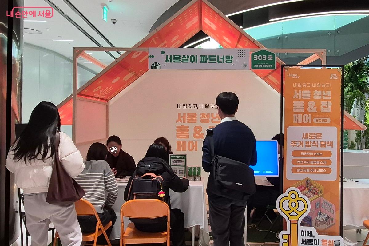 서울살이 파트너방 303호 &copy;권수진