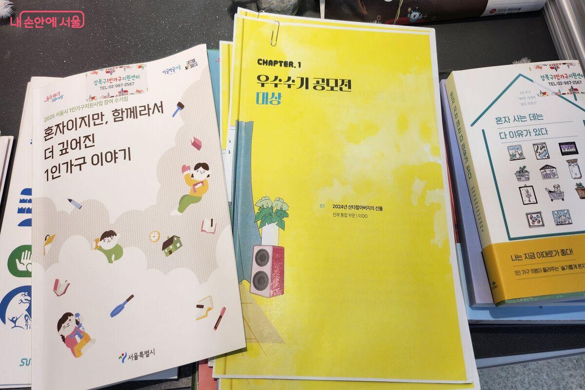 서울시 1인가구지원사업 참여 수기 우수작 &copy;장지영