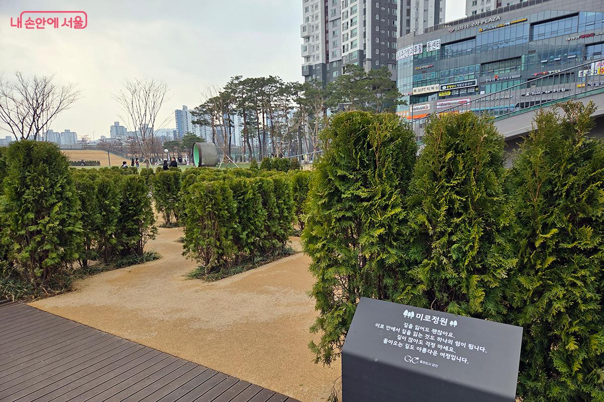아이들이 마음껏 뛰어놀 수 있도록 서서울미술관 앞에 조성된 미로정원 ⓒ이다현