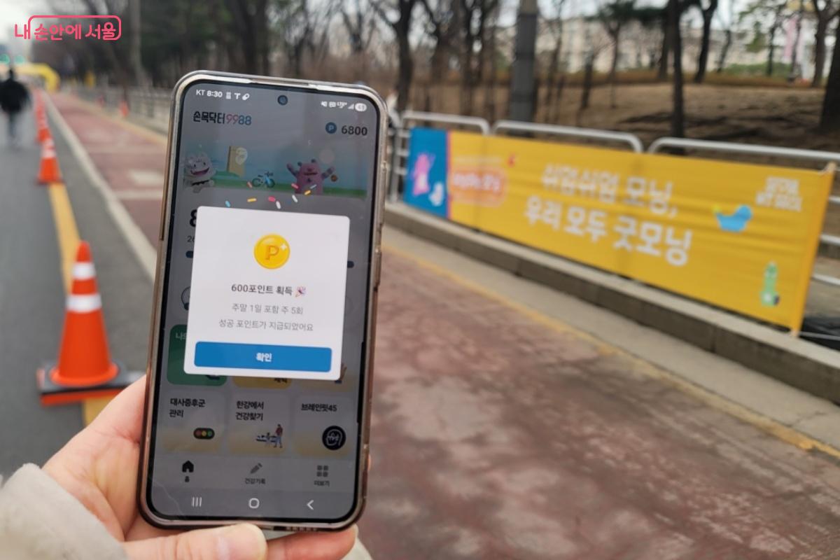 8,000보 이상 걷고 주말 포함 주 5회 달성 포인트도 적립했다. &copy;김미선