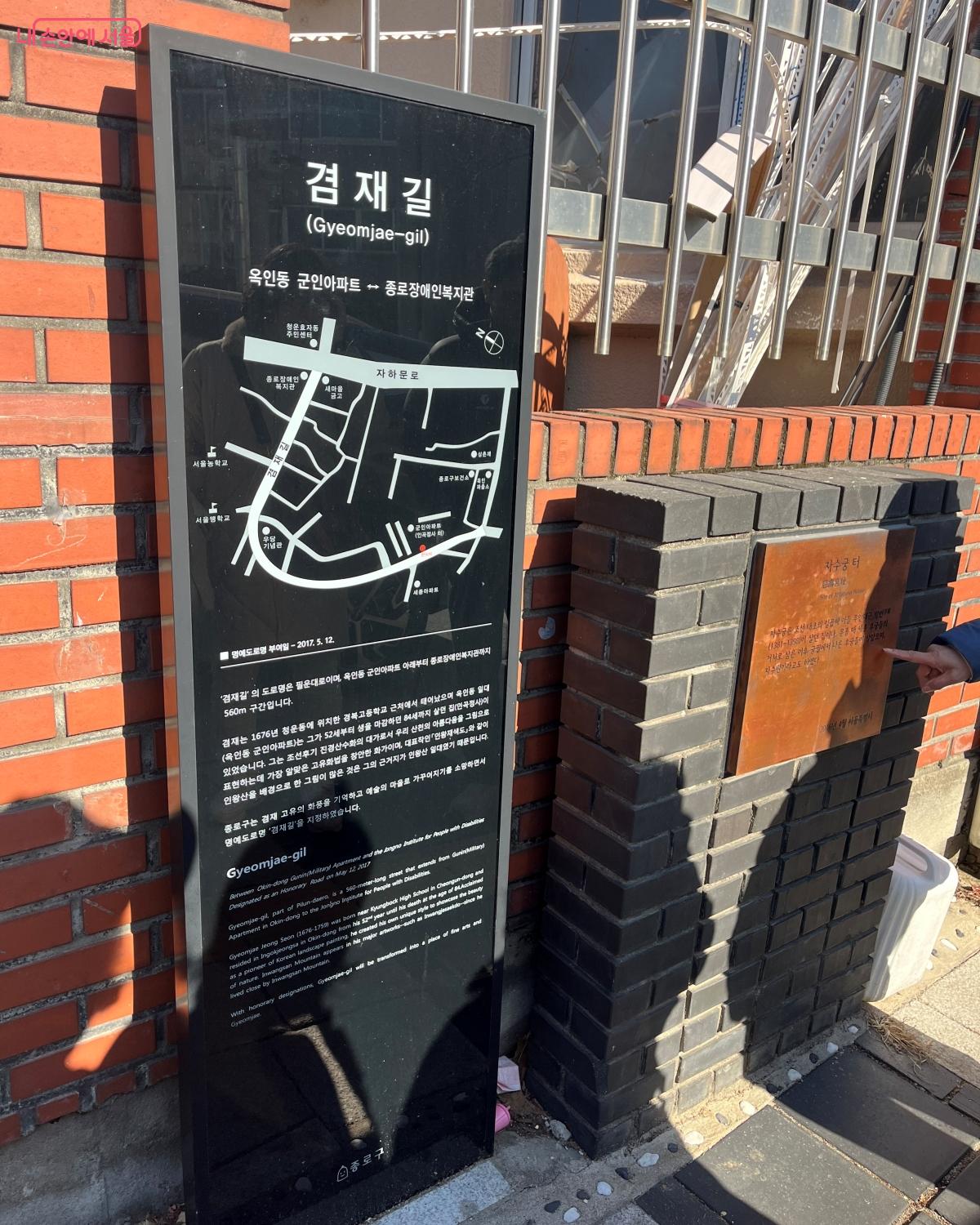 겸재 정선이 태어난 서촌 골목으로 옥인동에서 생을 마감했다. &copy;김연희