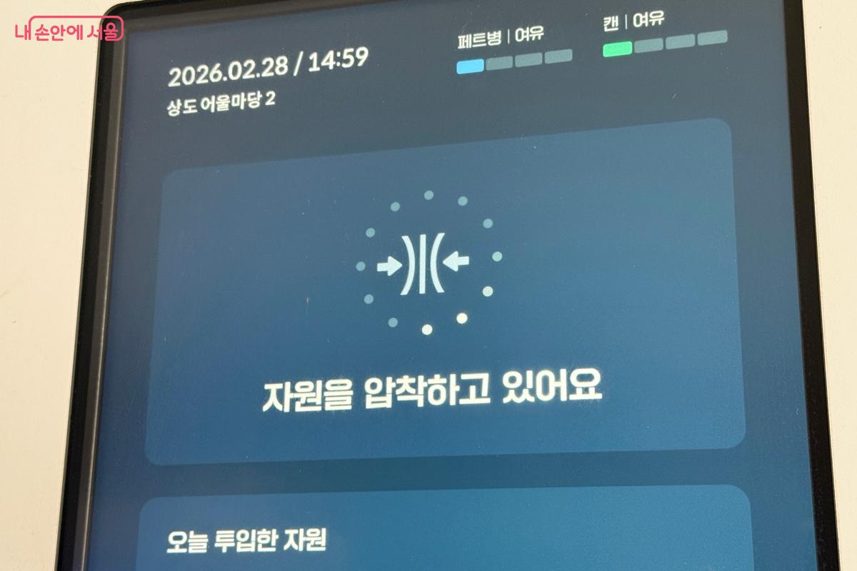 투입된 자원은 기기 내부에서 즉시 압착된다 ⓒ임윤아