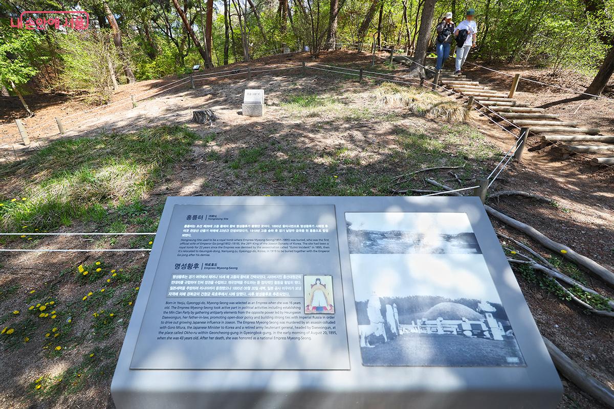 옛 명성황후의 릉이 자리했던 홍릉 터 &copy;김주연