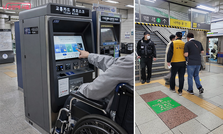 교통카드 키오스크 및 교통약자 지원 서비스 
