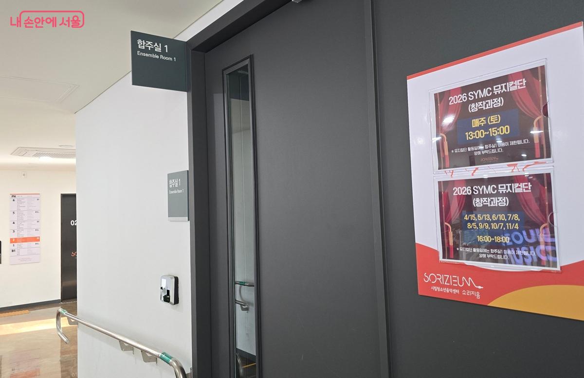 2층 합주실 &copy;조성희