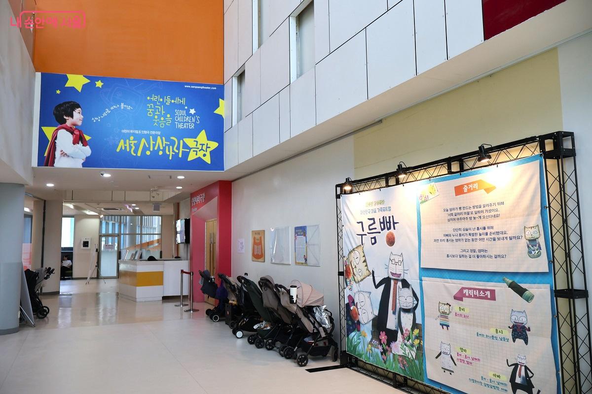지하1 층 서울상상나라 극장. 눈높이에 맞춘 문화예술 프로그램 공연장 &copy;김대진