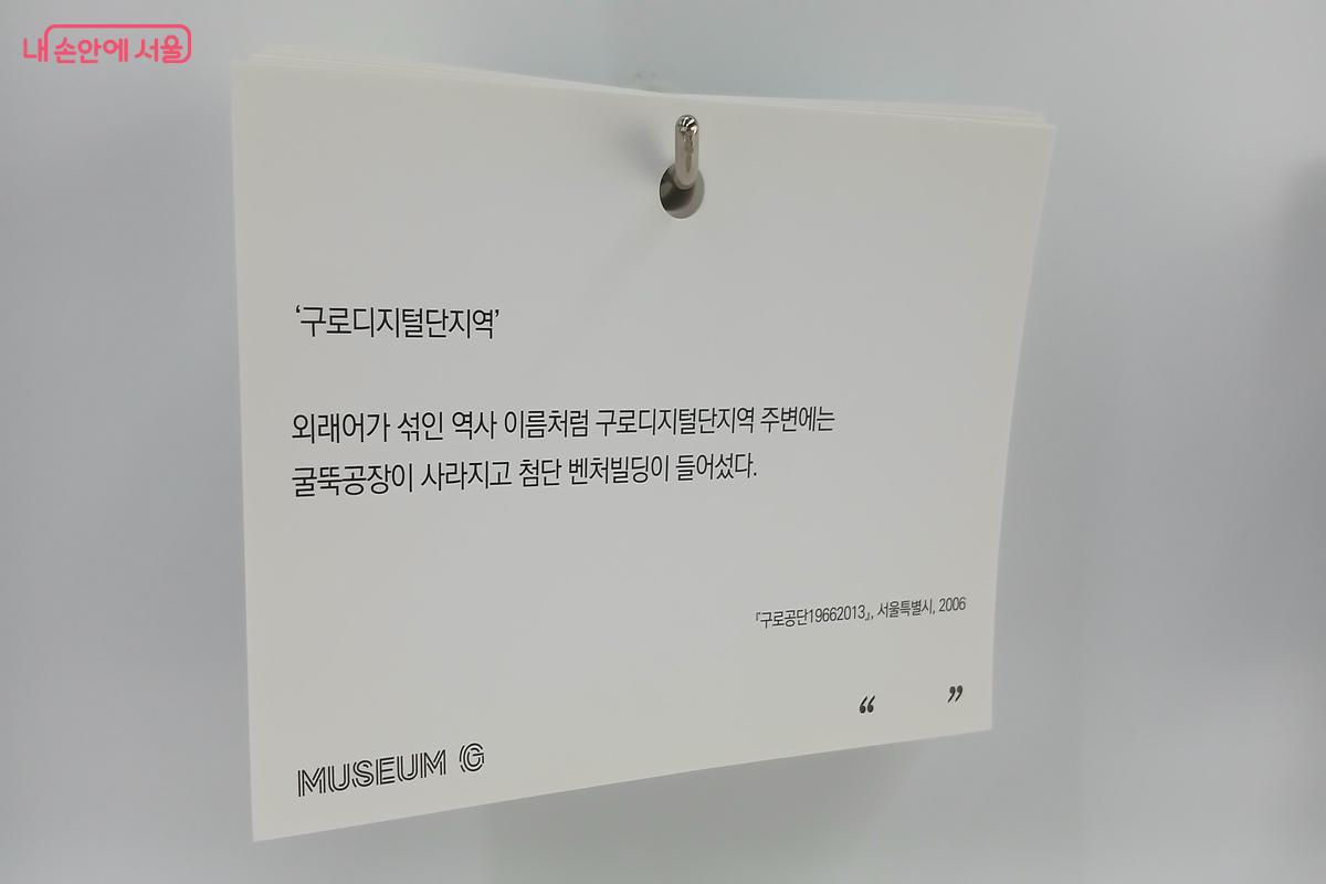 구로공단에 대한 글이 담긴 무료 엽서 ©유지민