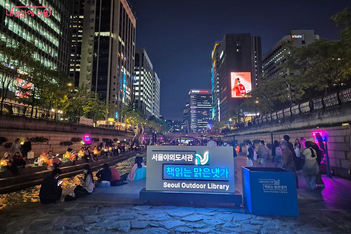 청계천 &lsquo;책읽는 맑은냇가&rsquo;는 광화문의 활기와는 또 다른 평온함을 선물한다.
