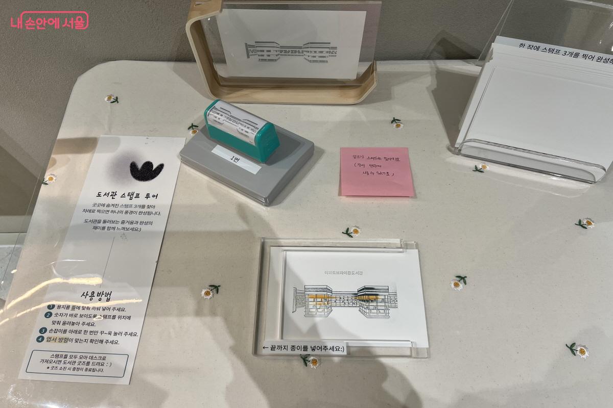 스탬프 투어에 참여하면 유명 글귀와 일러스트로 꾸민 스티커를 준다. &copy;박지영