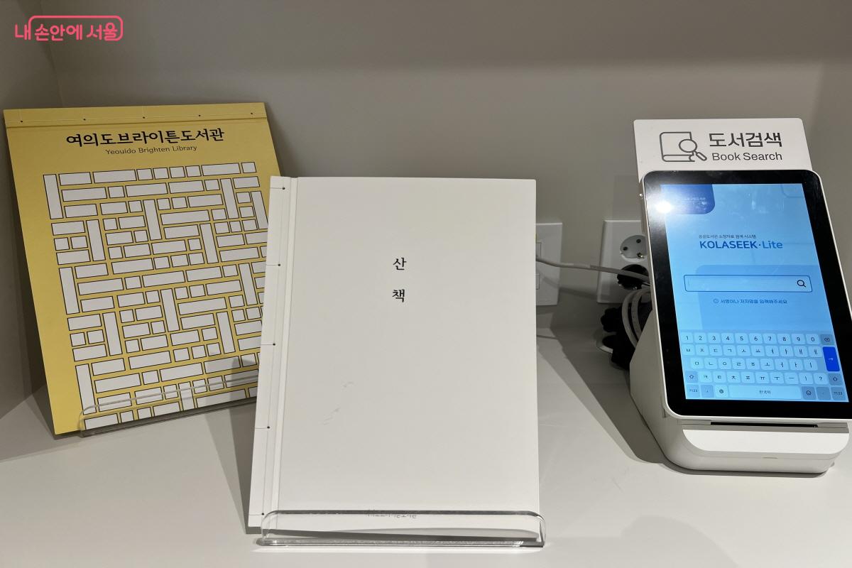 곳곳에 크고 작은 도서 검색대가 있다. &copy;박지영