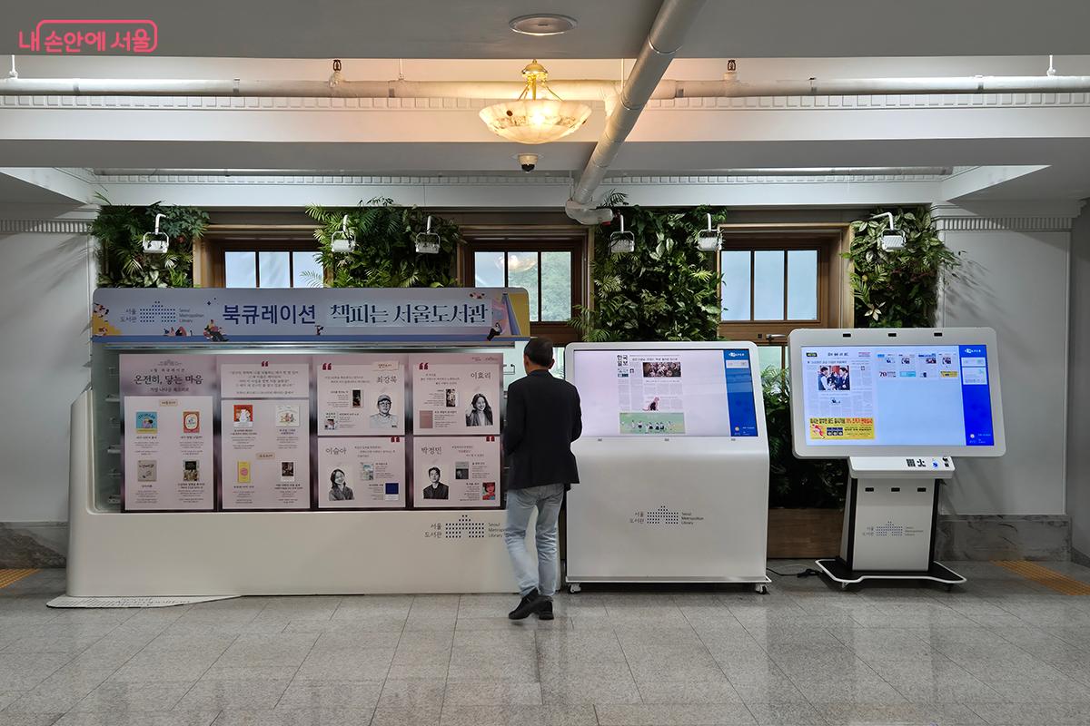 시민들이 직접 참여한 북큐레이션 &lsquo;내 삶을 뒤흔든 단 한 권의 책&rsquo; 전시 &copy;정향선