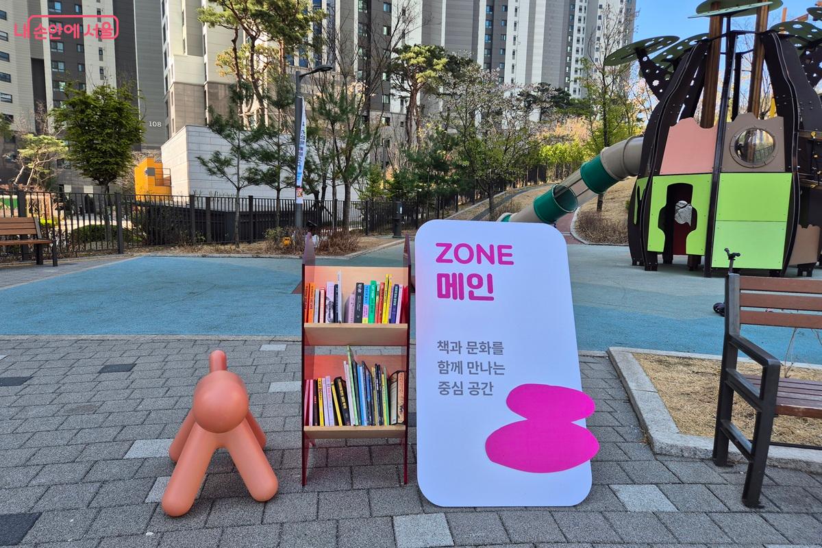 성북구 야외도서관 사서 큐레이션 &lsquo;메인 ZONE&rsquo; &copy;마가은
