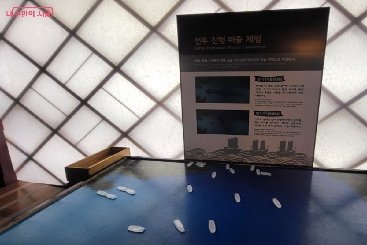 학익진을 직접 만들어 볼 수 있는 전투 진형 퍼즐 체험놀이 &copy;김주희