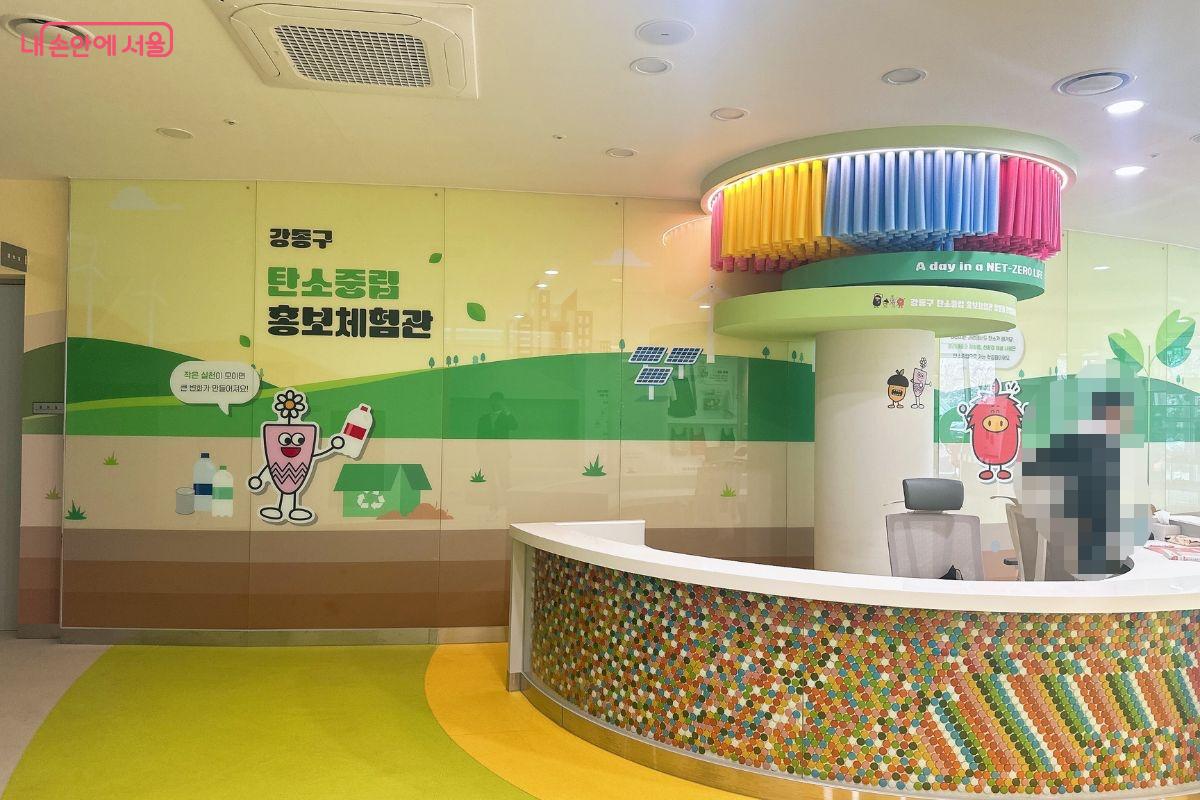 탄소중립홍보체험관 안내데스크 &copy;김재형