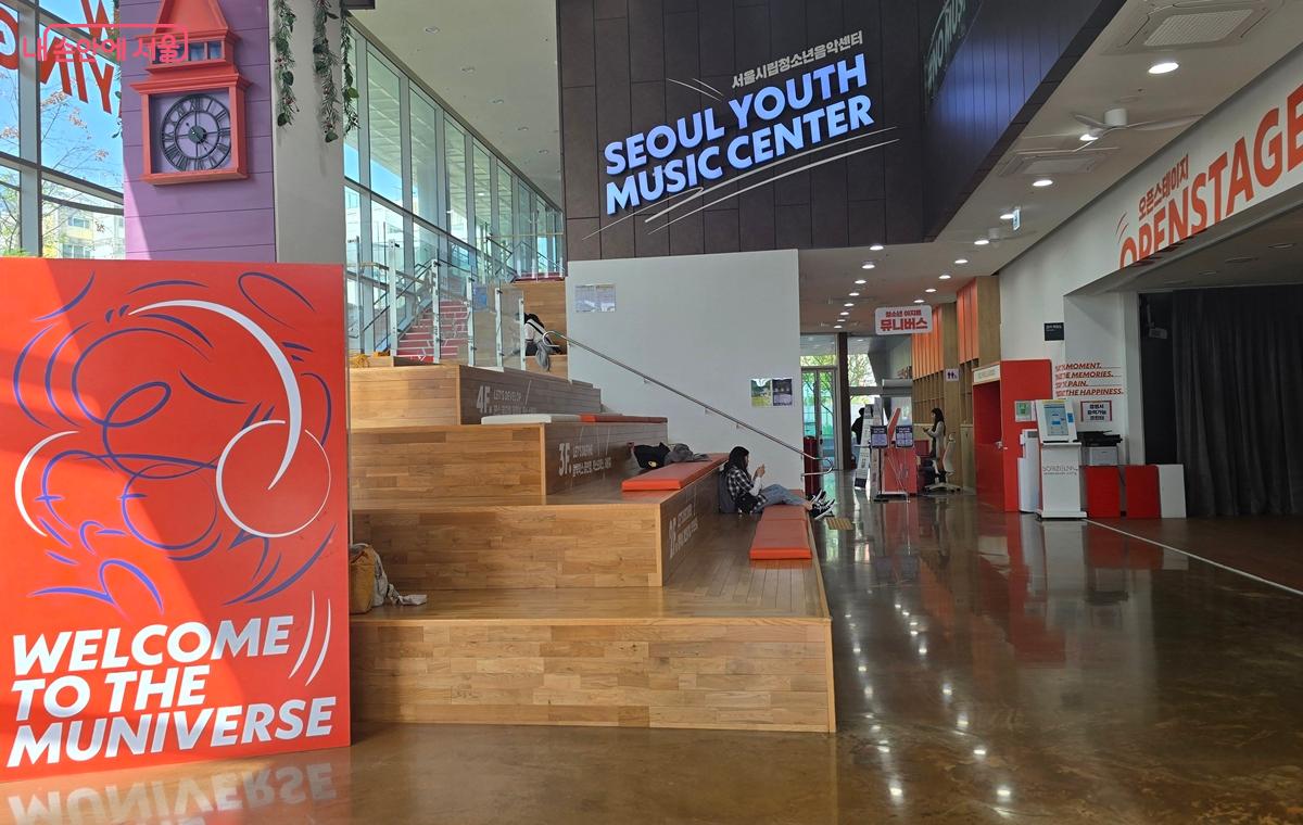 시립청소년음악센터 1층 &lsquo;소통과 휴식의 광장&rsquo; &copy;조성희