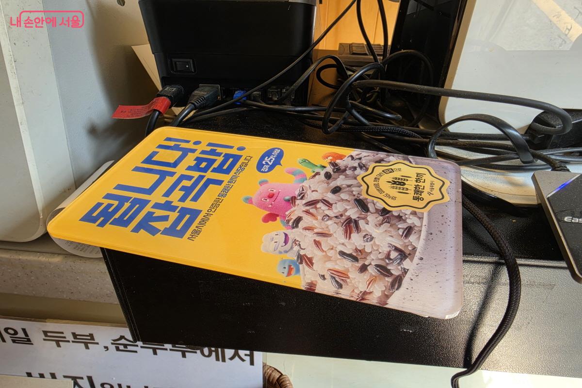 됩니다! 잡곡밥! 통쾌한 한끼 ©심재혁