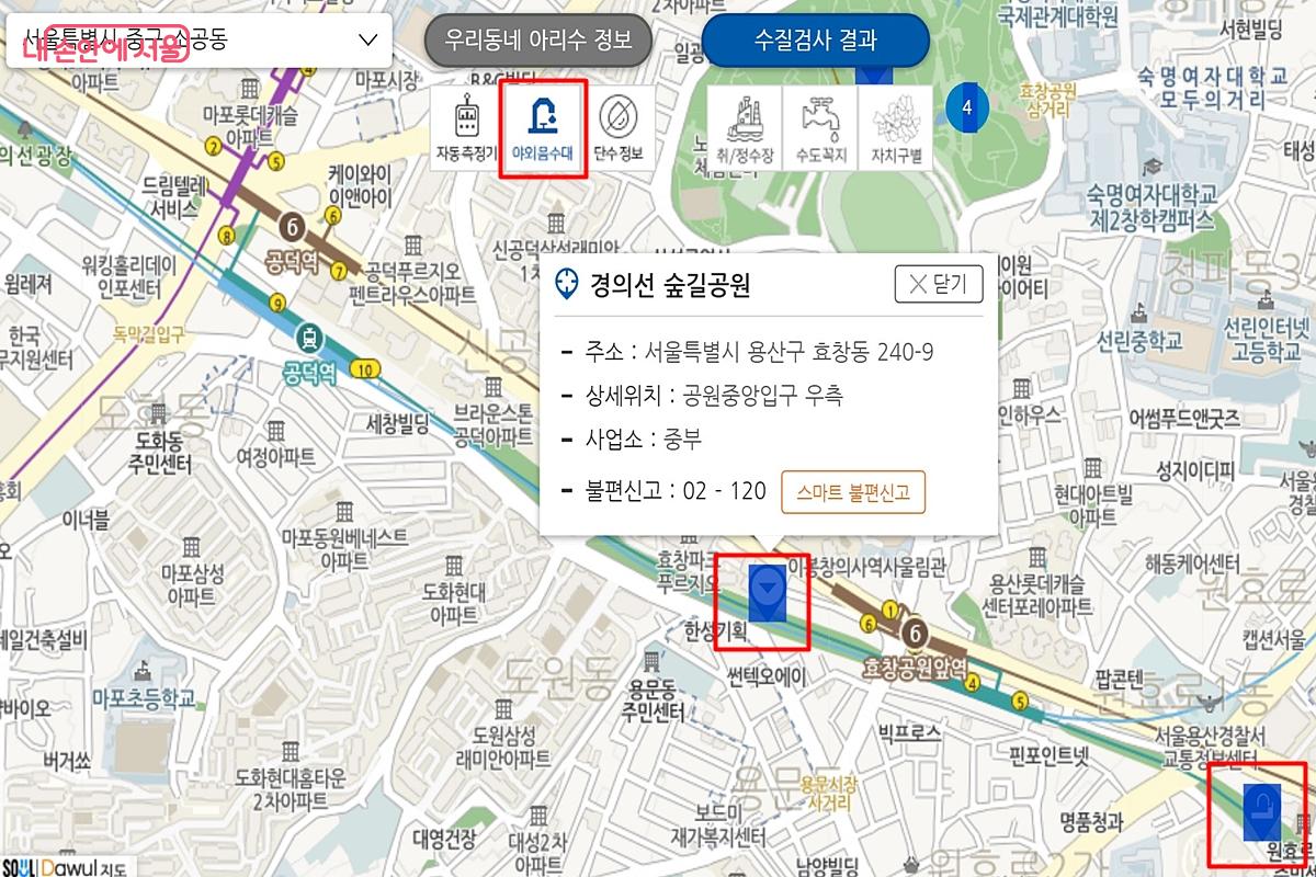 아리수맵에서 우리동네 아리수 정보와 수질검사 결과를 볼 수 있다. &copy;서울시