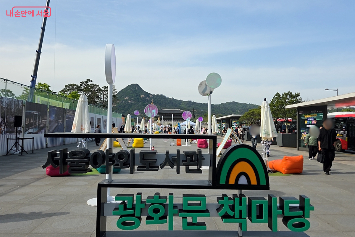 광화문광장에는 책마당이 조성돼 다양한 형태의 독서 공간이 마련됐다. ©김승아