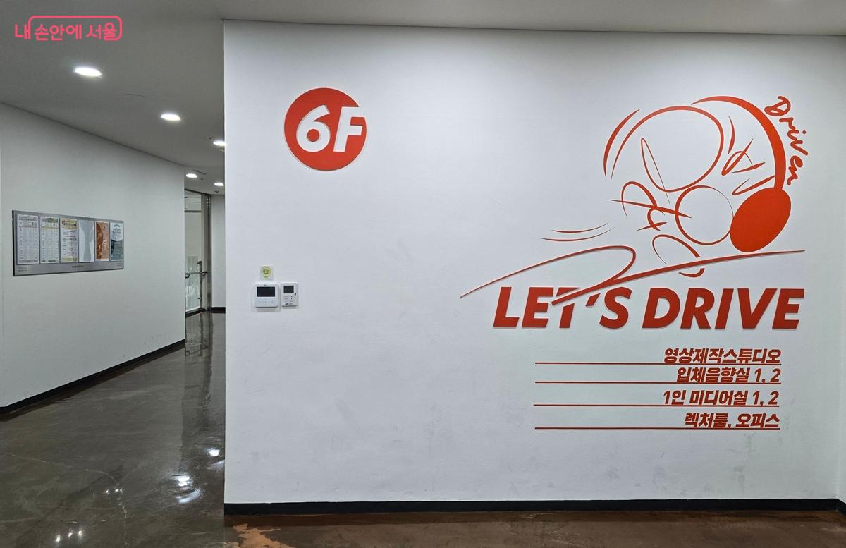 6층은 &lsquo;미래형 멀티미디어 스튜디오&rsquo;로 구성되었다. &copy;조성희