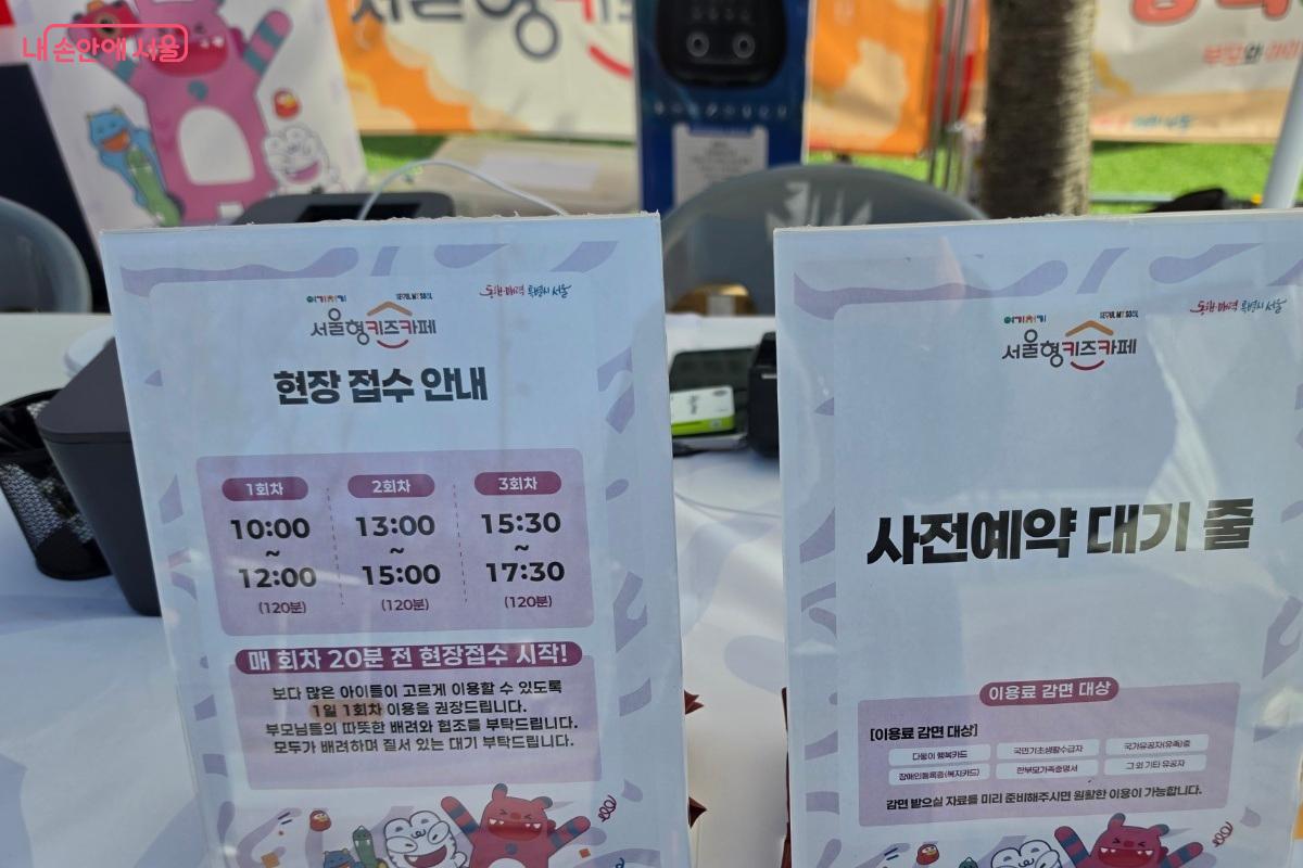 &lsquo;여기저기 서울형 키즈카페&rsquo; 접수 안내 &copy;황승희