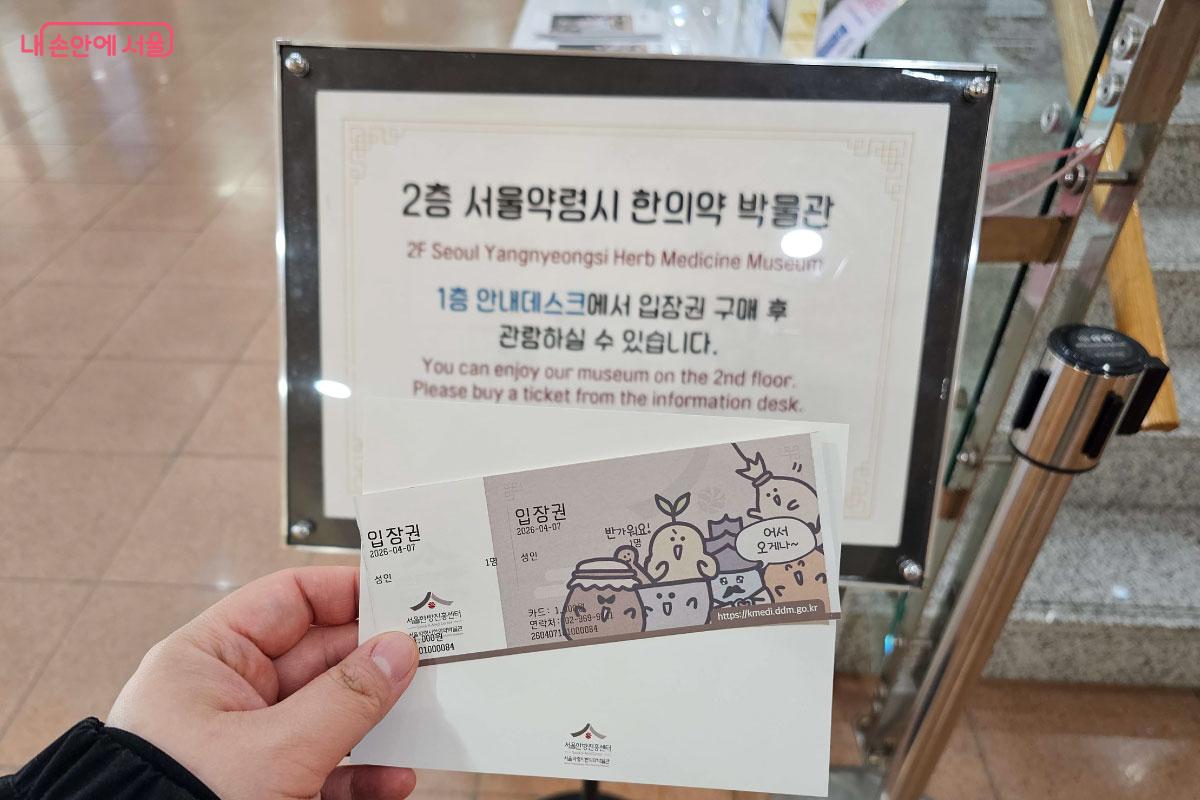 단돈 1,000원으로 한의약 박물관과 의상 체험이 가능하다. &copy;홍혜수