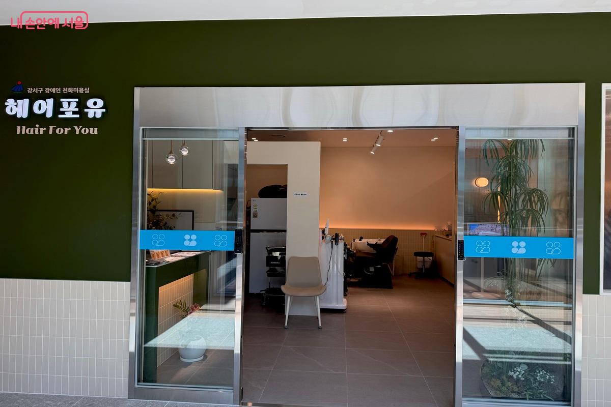 장애인 친화 미용실 &lsquo;헤어포유&rsquo; &copy;임수영