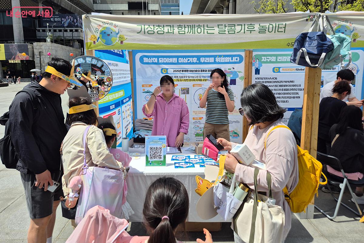 기상청에서 마련한 달콤기후 놀이터에서 환경보호와 기후의 관계를 알기 쉽게 설명한다. &copy;정향선