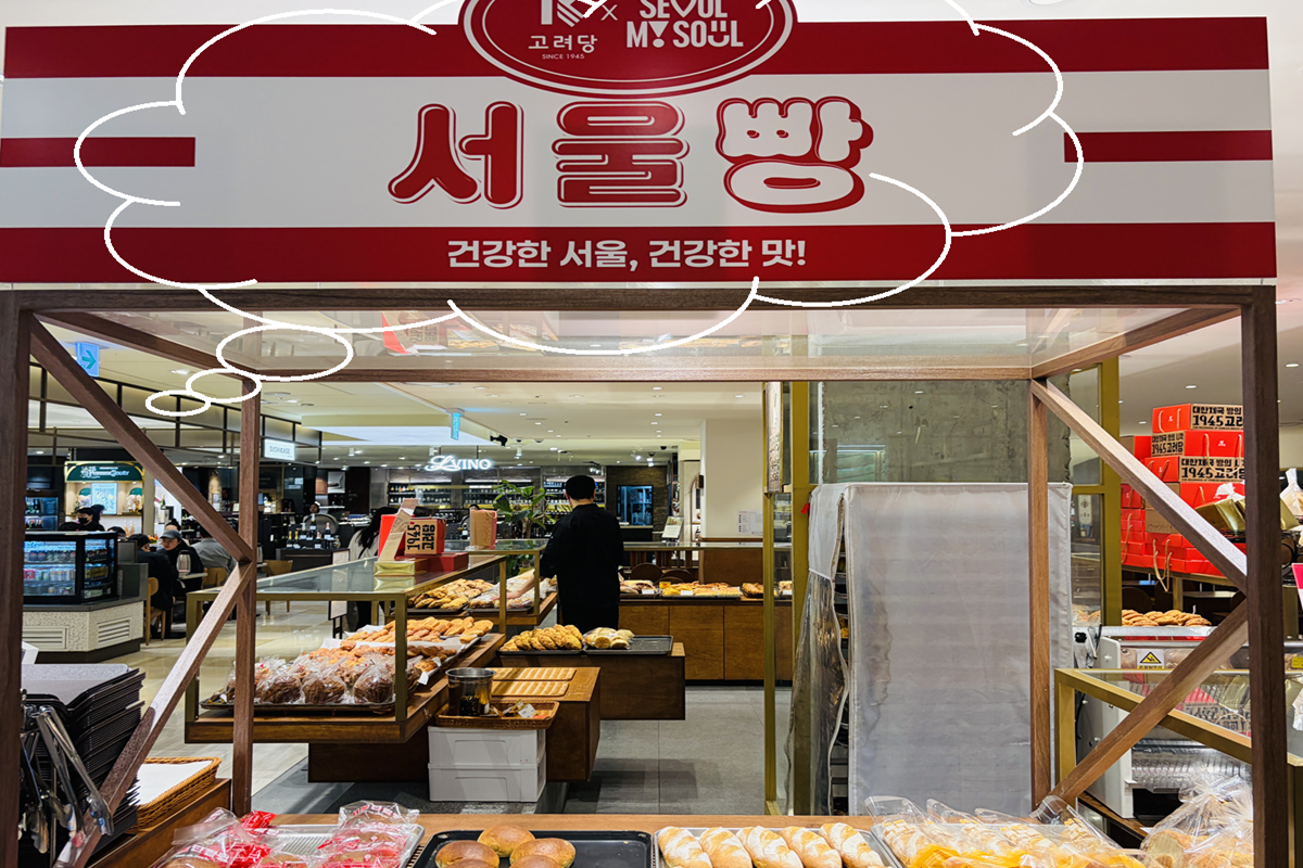 서울 감성 담은 1,940원 단팥빵 출시! 건강한 맛 '서울빵' 먹어보니&hellip;