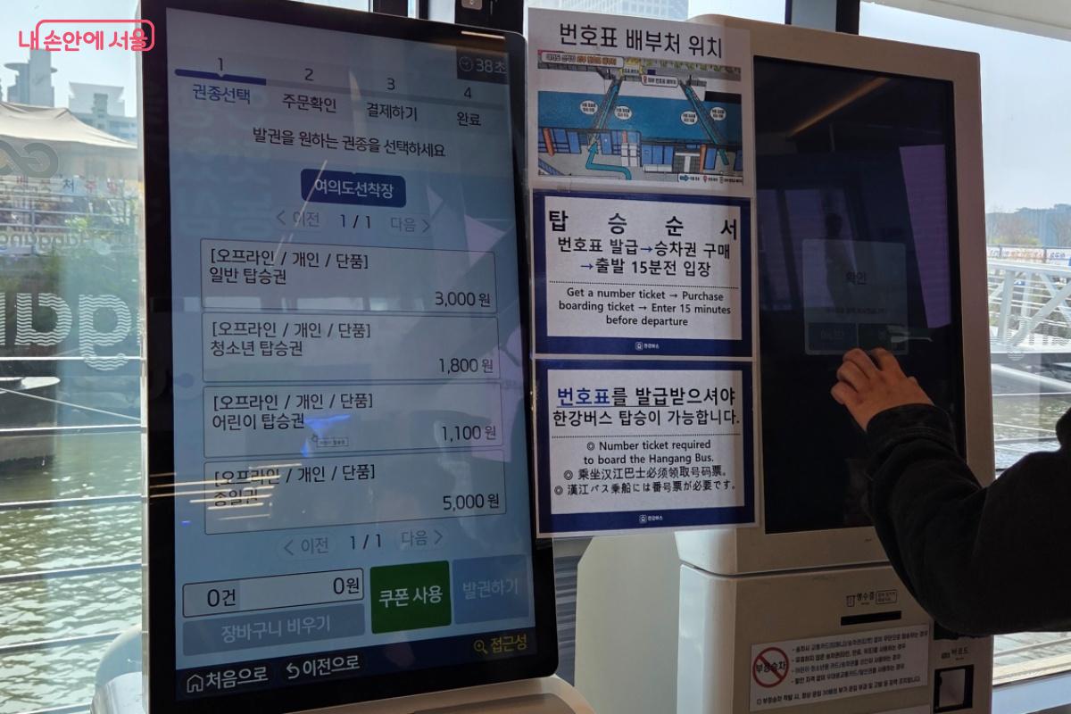 교통카드가 없다면 승차권을 구매해야 한다. &copy;김미선