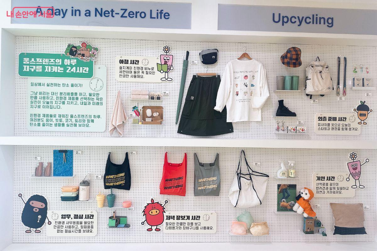 일상에서 실천하는 탄소 줄이는 방법을 볼 수 있다. ©김재형