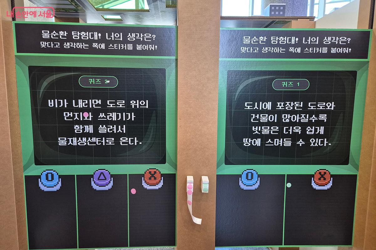 아이들도 쉽게 이해할 수 있도록 구성된 미션형 퀴즈 &copy;정향선