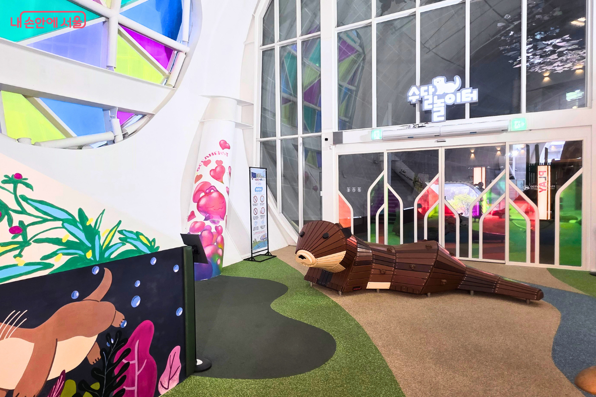 친환경 대형 놀이 공간인 수달 놀이터 입구 &copy;양정화