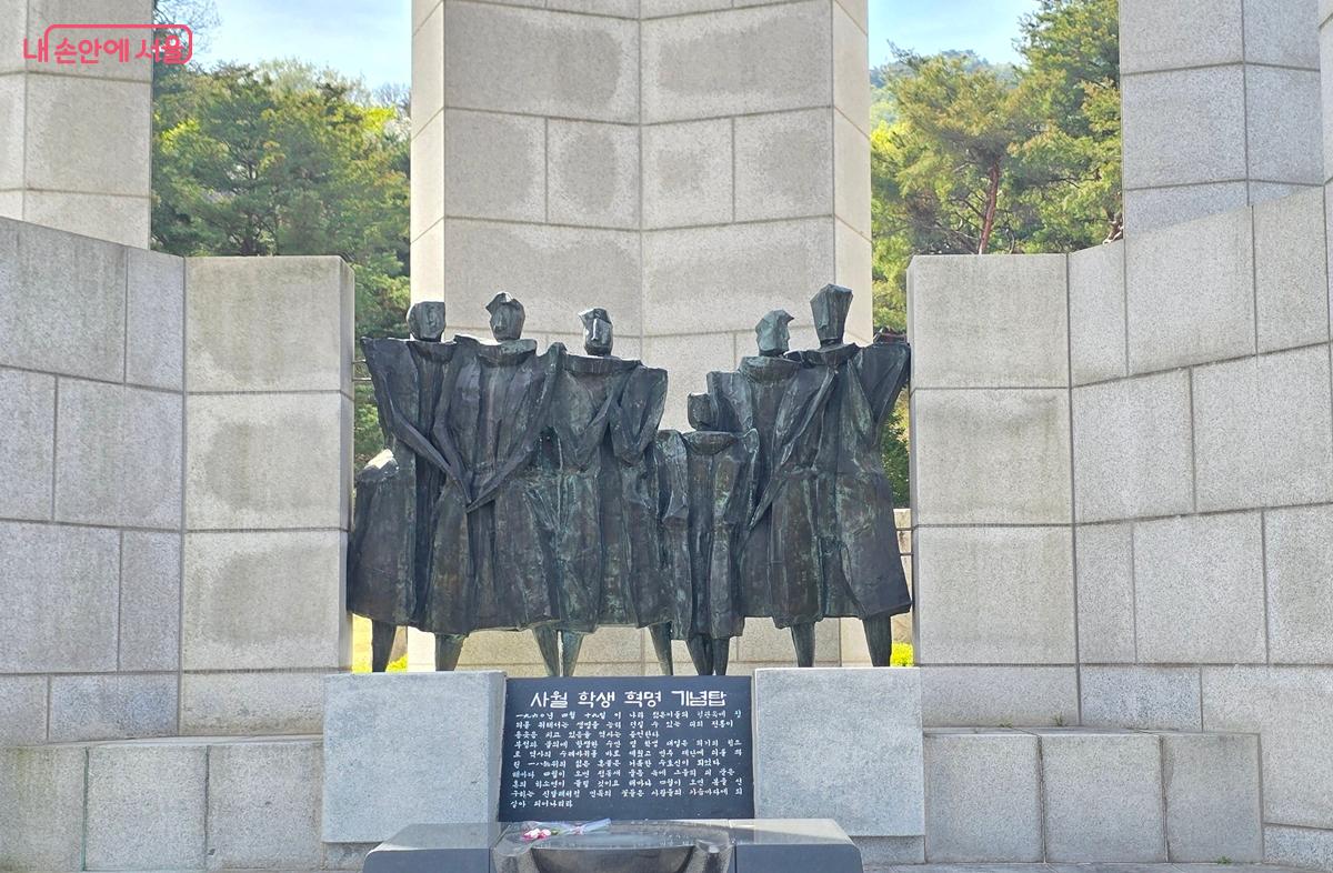 사월학생혁명기념탑 ©조성희