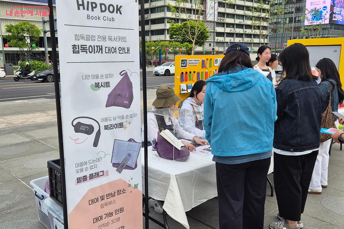 북시트, 북라이트 등 독서 보조 용품도 대여해줘 참가자들의 편의를 도모했다.