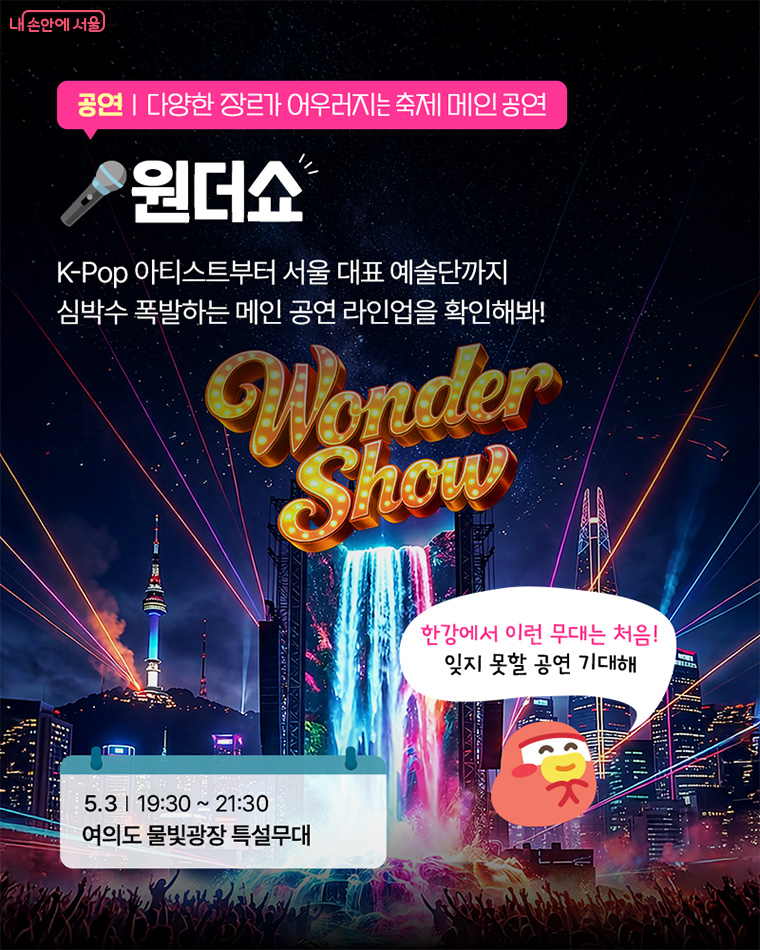 서울스프링페스티벌3