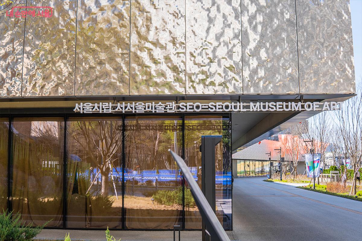 서서울미술관 초입 Ⓒ최승훈
