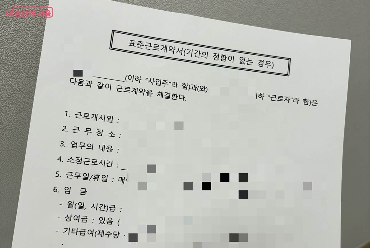 임금 체불과 불법 계약과 관련한 고민이 있다면 근로계약서 실물을 준비하는 것이 좋다. &copy;황진희