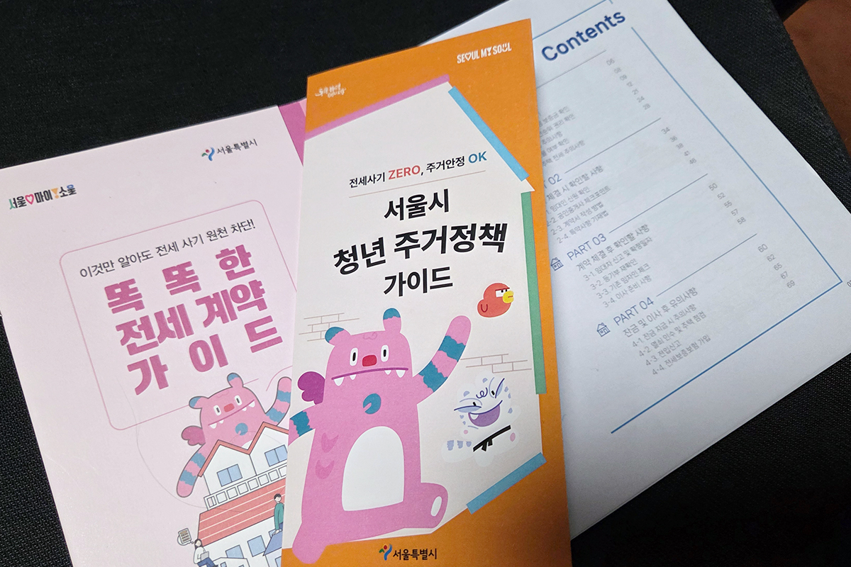 중개사 신원 확인, 계약서 작성까지&hellip;청년 부동산 교육, 실전 노하우 공개