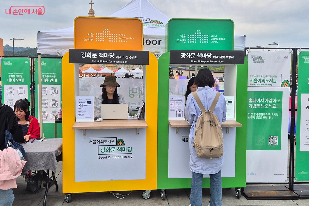 '2026 서울야외도서관' 개막식에 인터넷으로 사전 예약한 참가자들은 본인 확인 후 빠르게 입장이 가능했다.