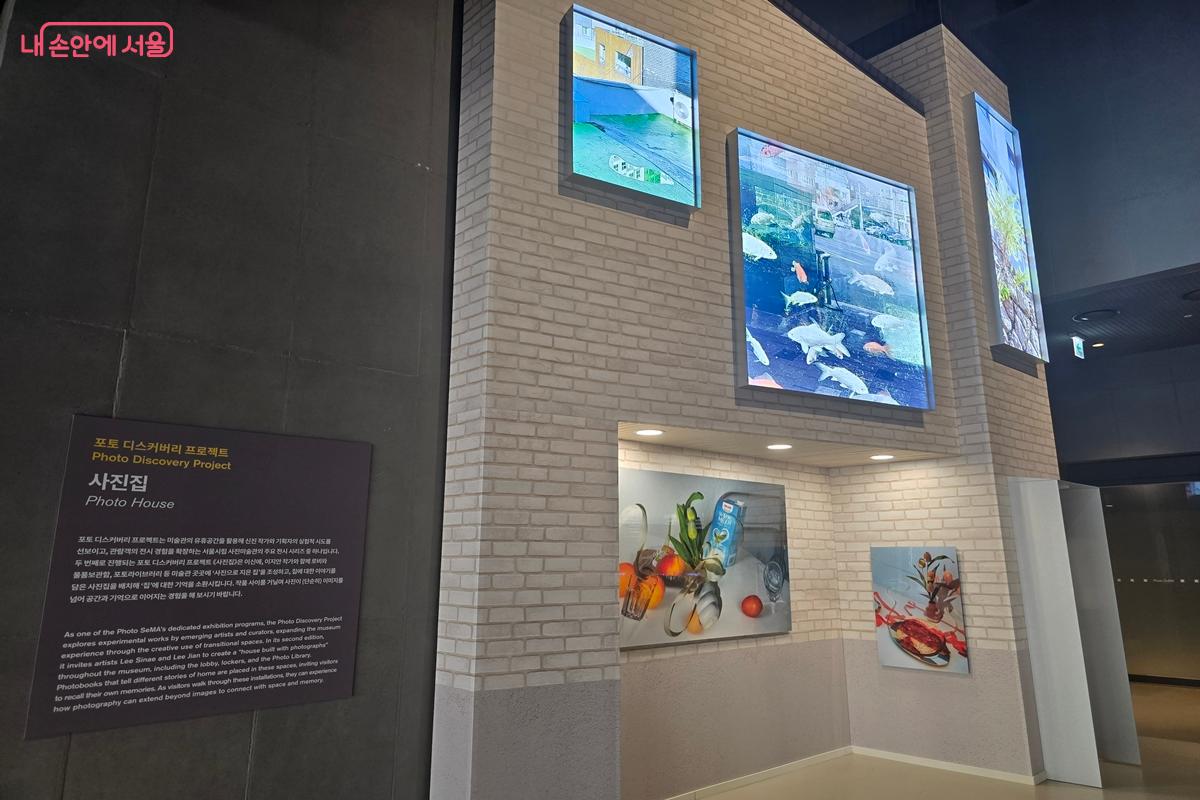 미술관 로비에 &lsquo;사진으로 지은 집&rsquo;을 조성한 포토 디스커버리 프로젝트 <사진집> 모습 &copy;강사랑