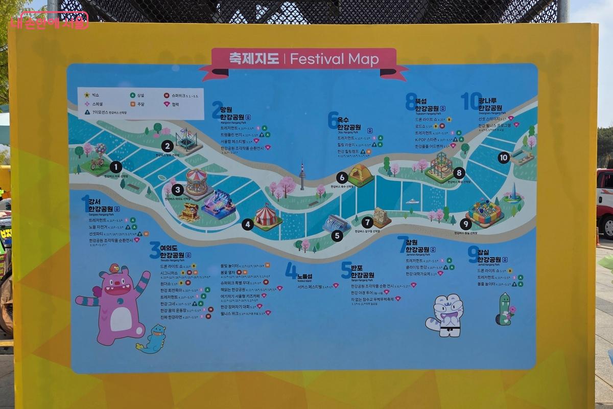 한강을 중심으로 &lsquo;서울스프링페스티벌&rsquo;이 시작됐다. &copy;김미선